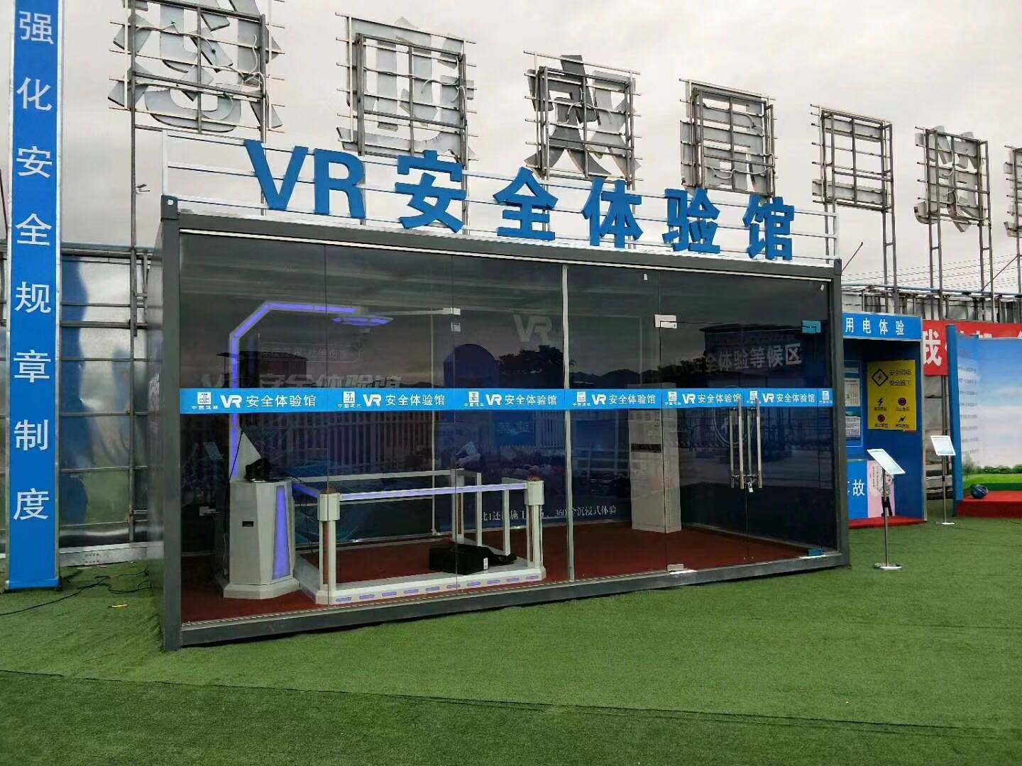 四平铁东区VR安全体验馆